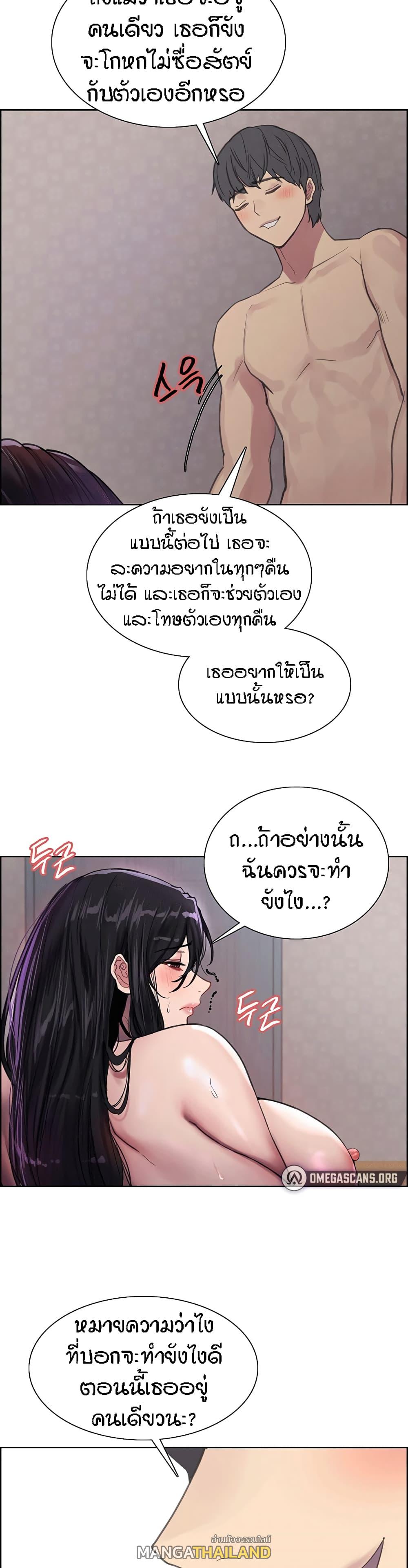 Sex-Stop Watch ตอนที่ 32 แปลไทย รูปที่ 29