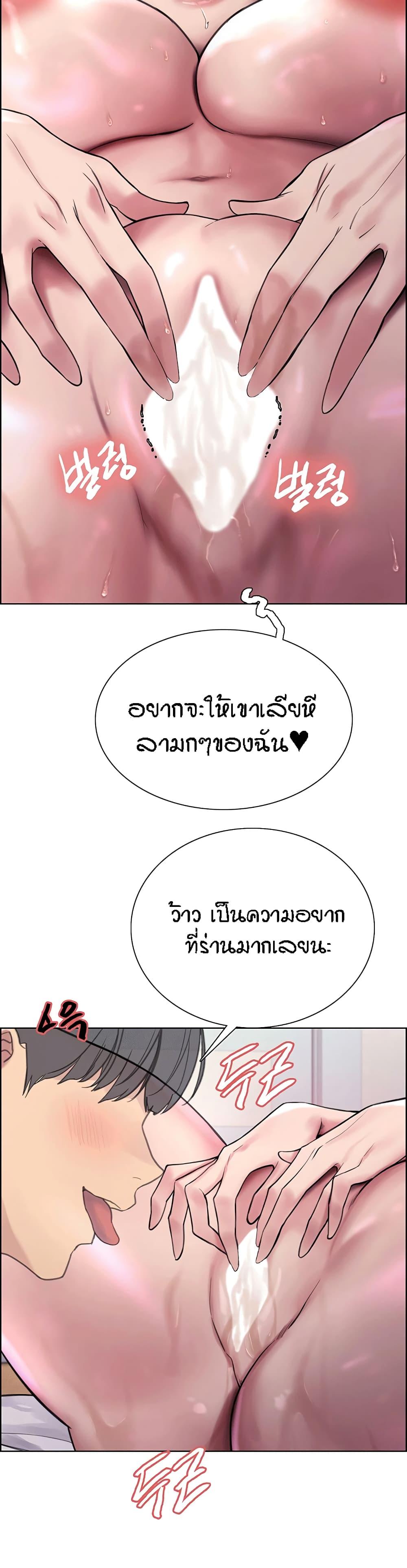 Sex-Stop Watch ตอนที่ 32 แปลไทย รูปที่ 37