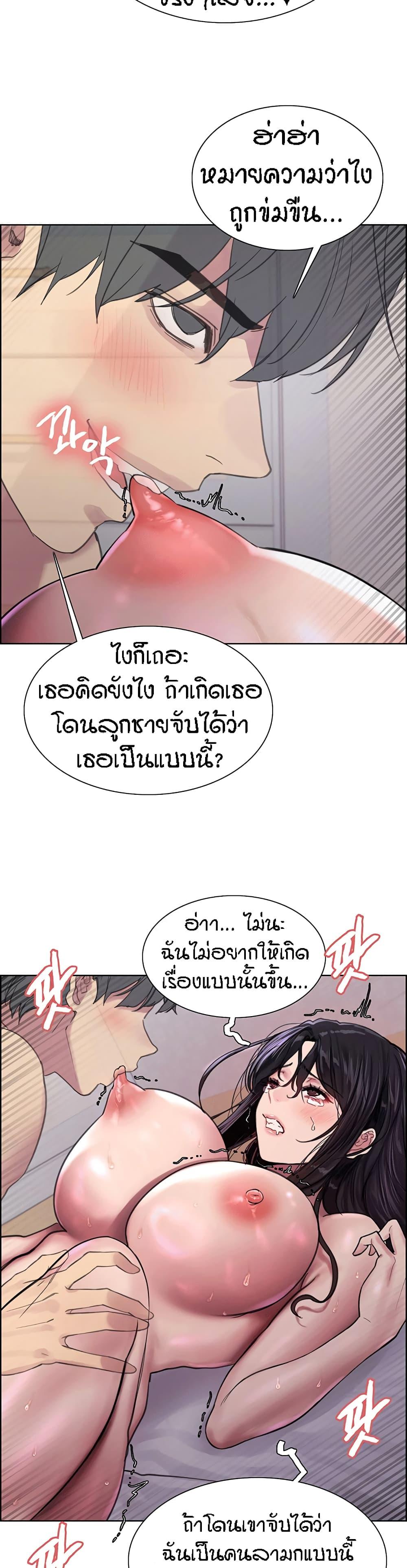 Sex-Stop Watch ตอนที่ 32 แปลไทย รูปที่ 44