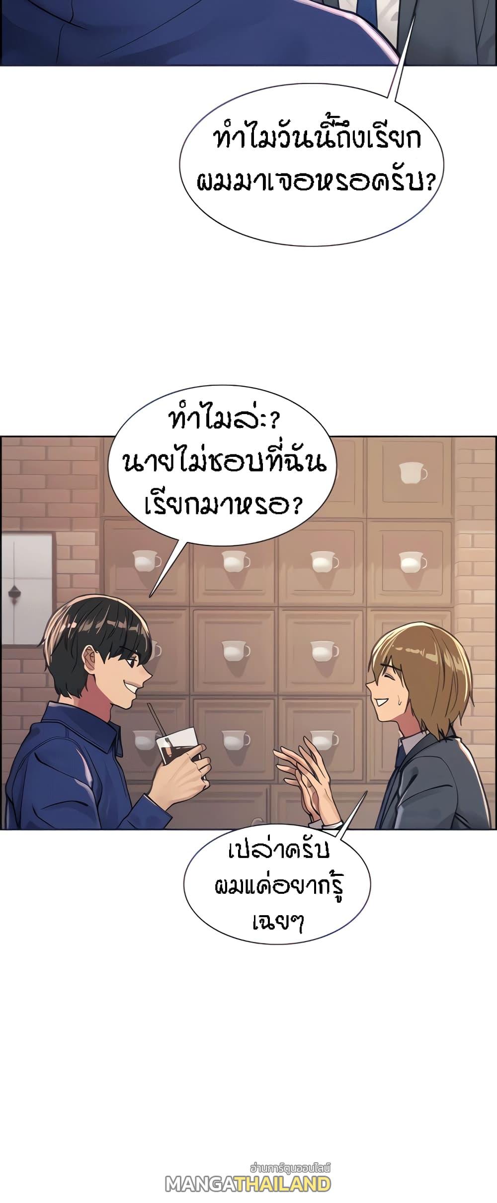 Sex-Stop Watch ตอนที่ 33 แปลไทย รูปที่ 14