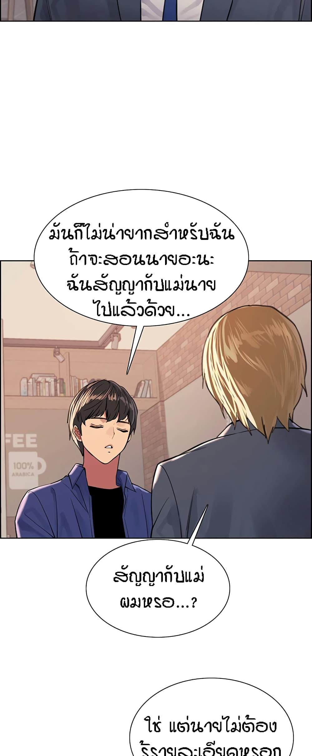 Sex-Stop Watch ตอนที่ 33 แปลไทย รูปที่ 19