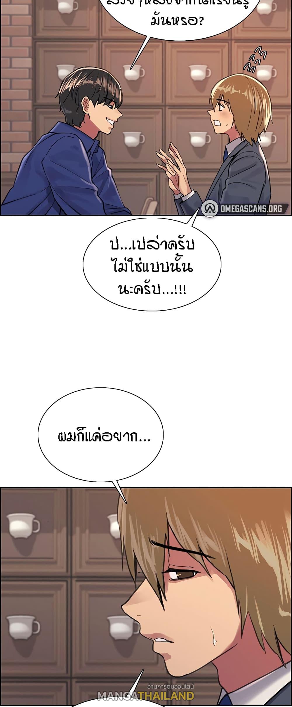 Sex-Stop Watch ตอนที่ 33 แปลไทย รูปที่ 24