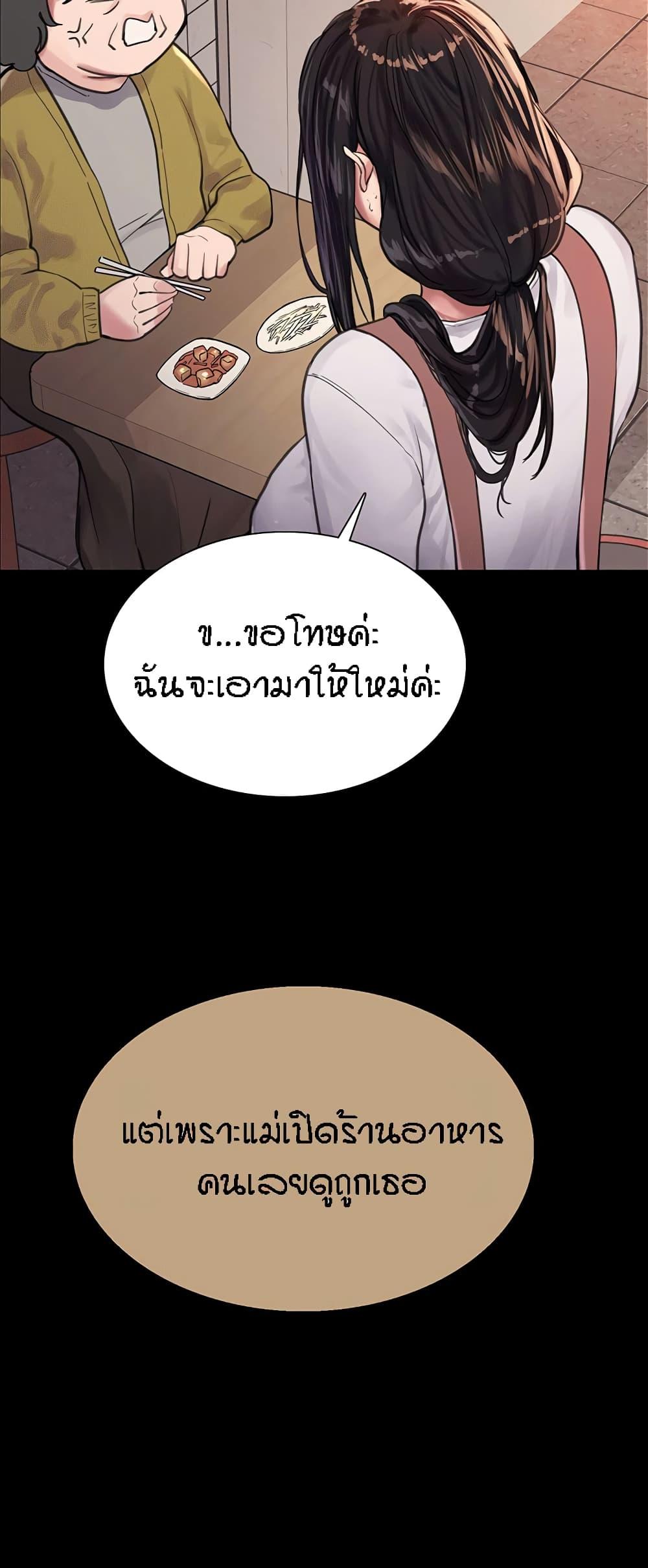 Sex-Stop Watch ตอนที่ 33 แปลไทย รูปที่ 37