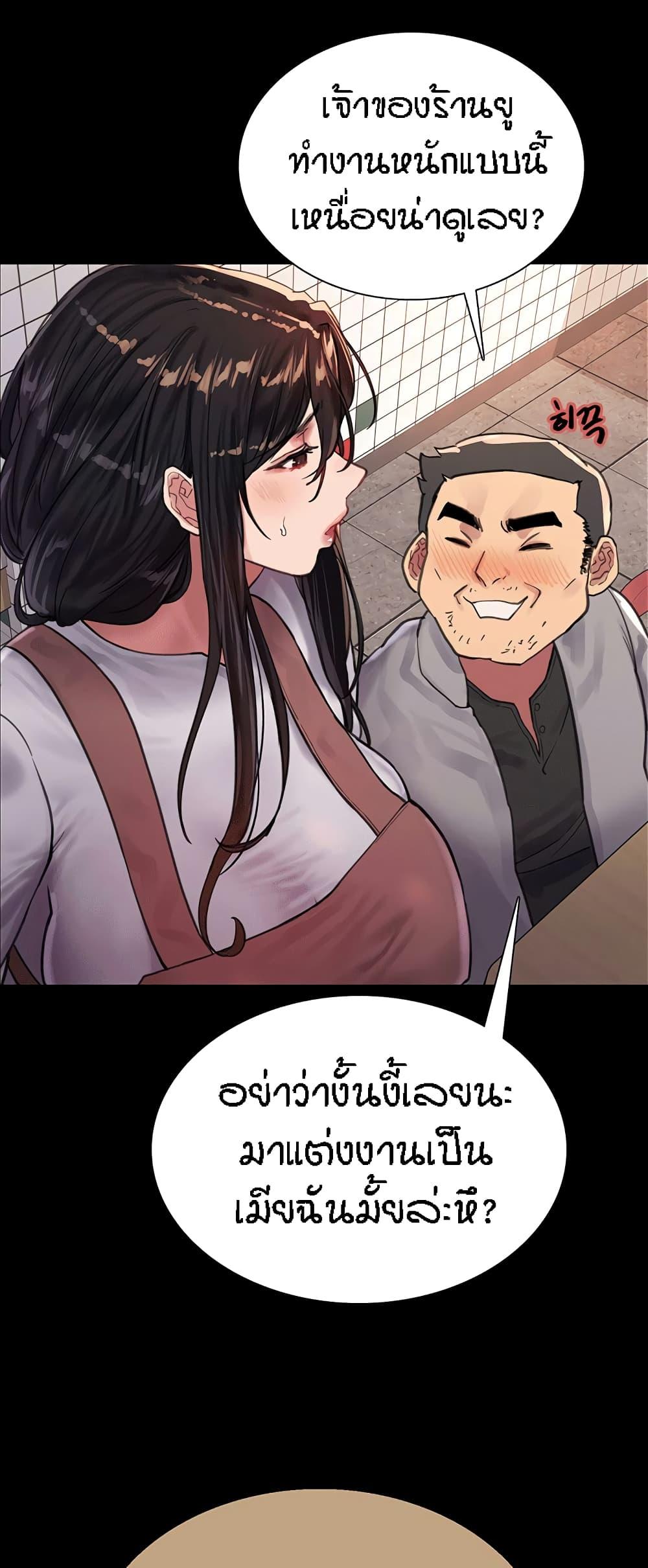 Sex-Stop Watch ตอนที่ 33 แปลไทย รูปที่ 39