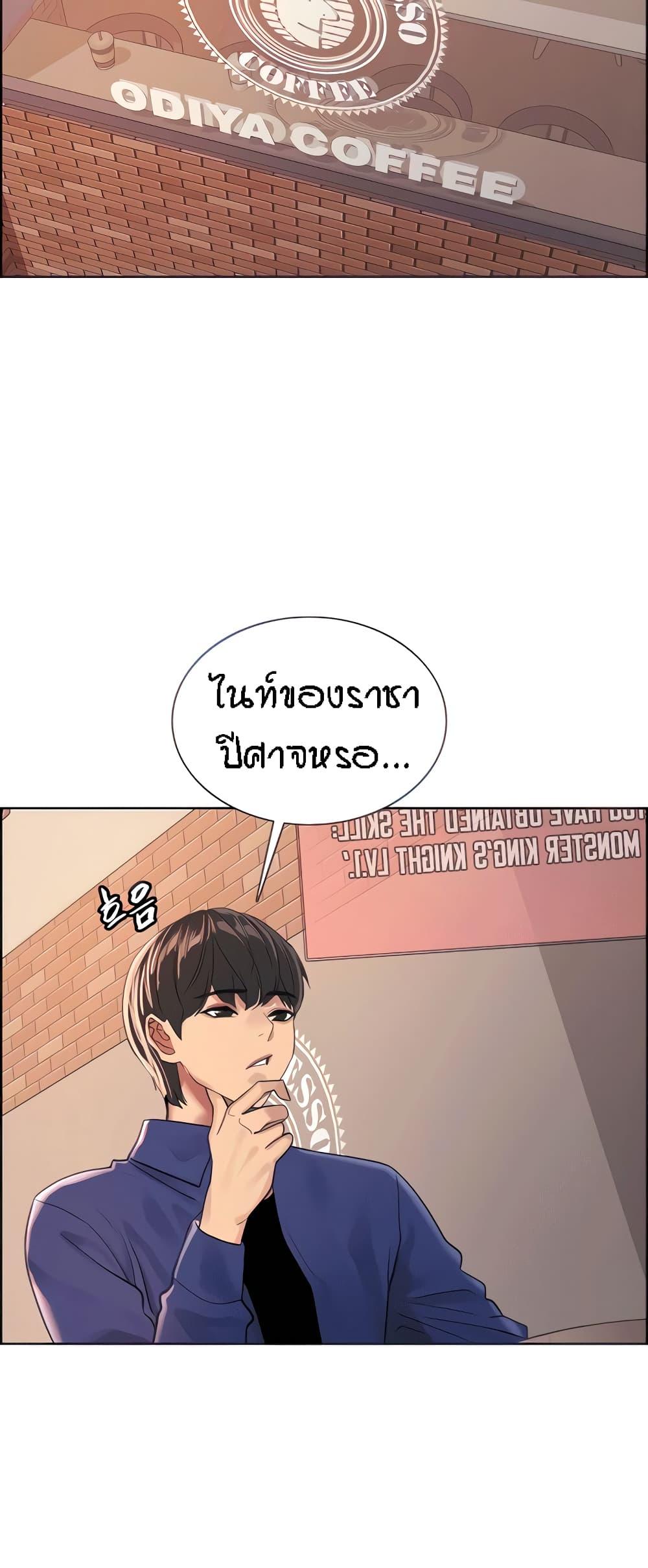 Sex-Stop Watch ตอนที่ 33 แปลไทย รูปที่ 4