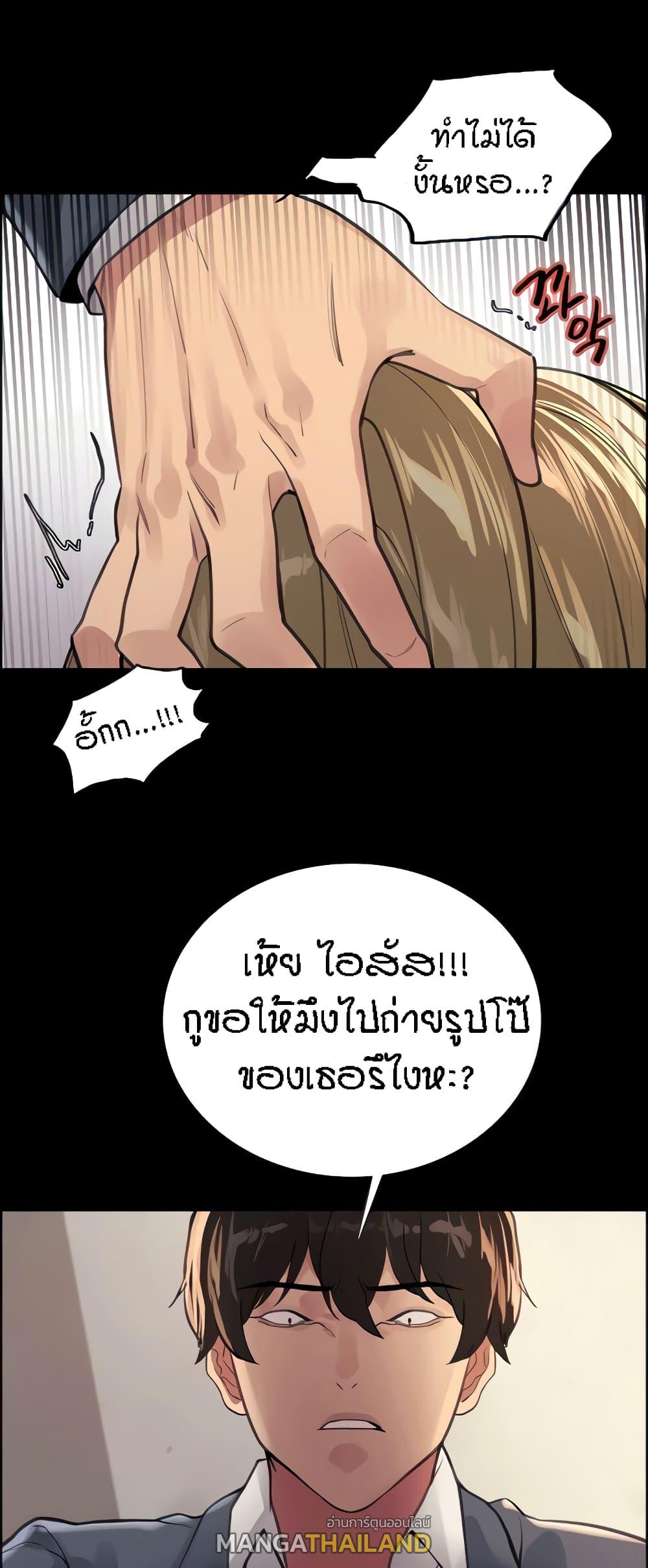 Sex-Stop Watch ตอนที่ 33 แปลไทย รูปที่ 51