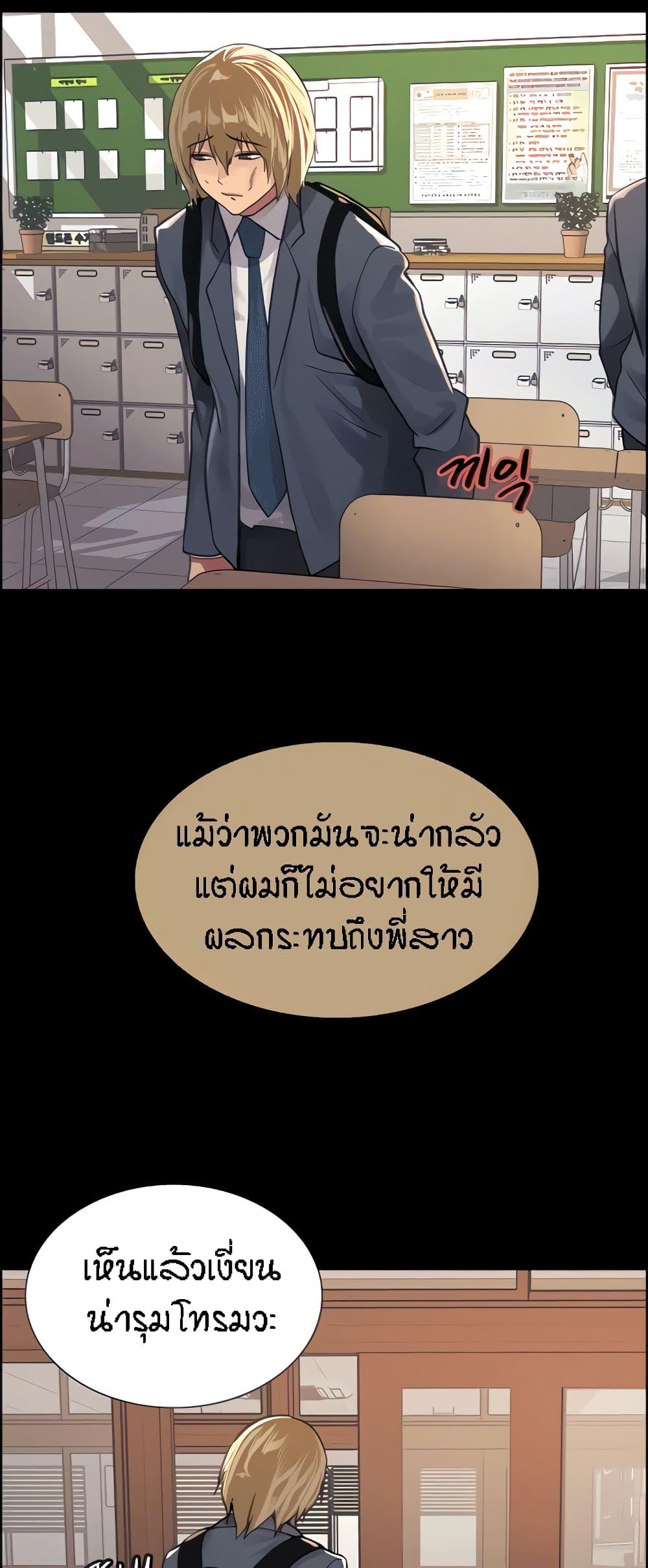 Sex-Stop Watch ตอนที่ 33 แปลไทย รูปที่ 53