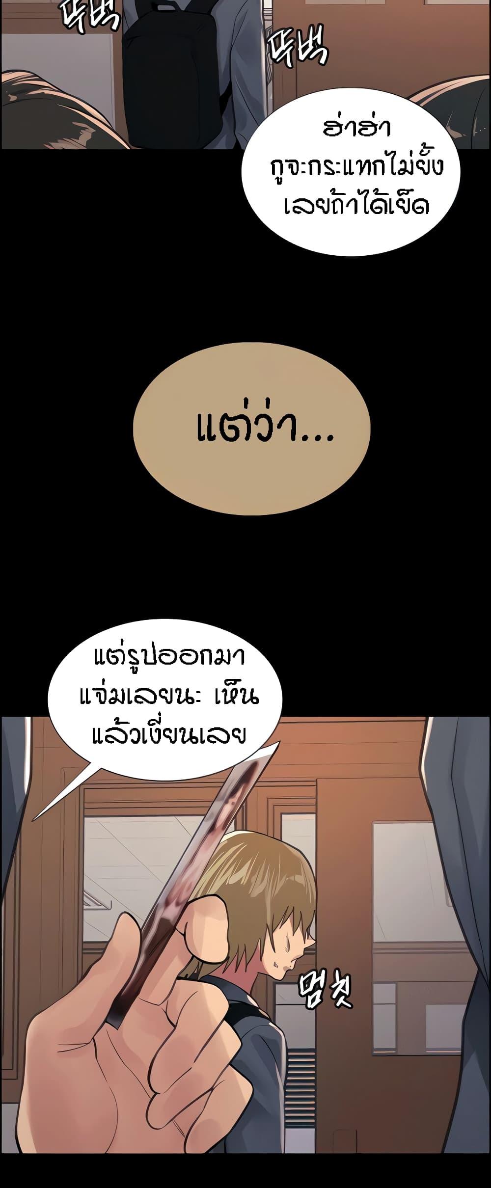 Sex-Stop Watch ตอนที่ 33 แปลไทย รูปที่ 54