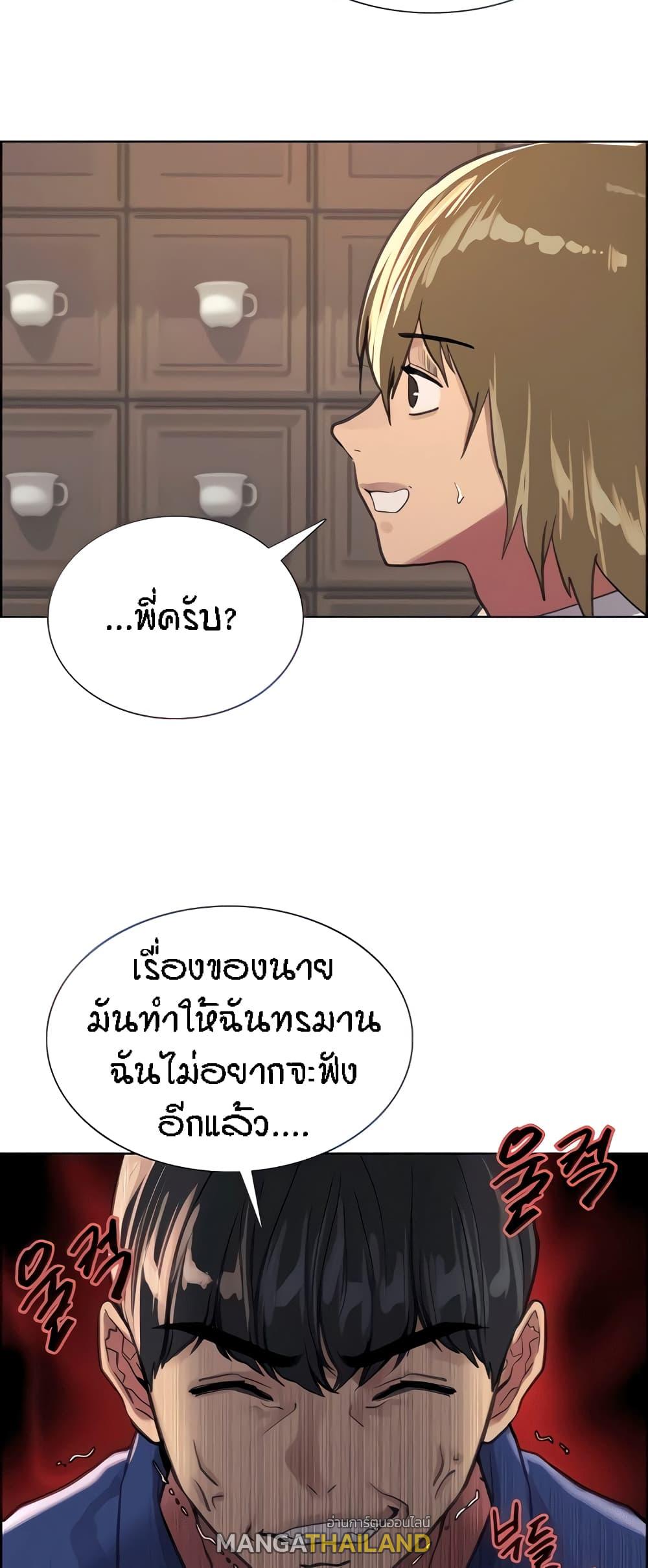 Sex-Stop Watch ตอนที่ 33 แปลไทย รูปที่ 65