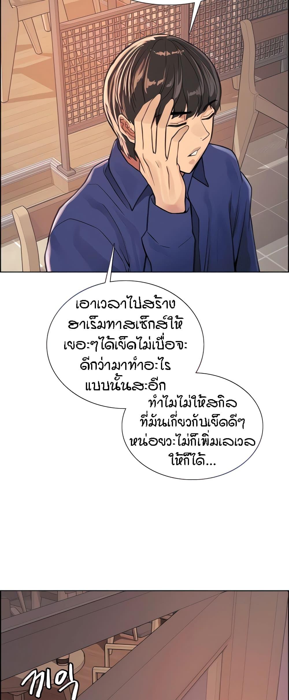 Sex-Stop Watch ตอนที่ 33 แปลไทย รูปที่ 7