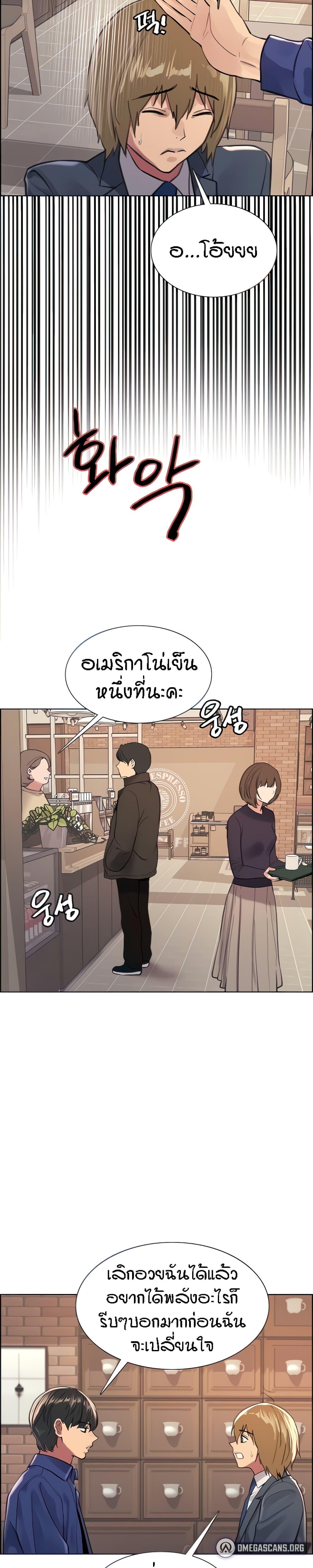 Sex-Stop Watch ตอนที่ 34 แปลไทย รูปที่ 7