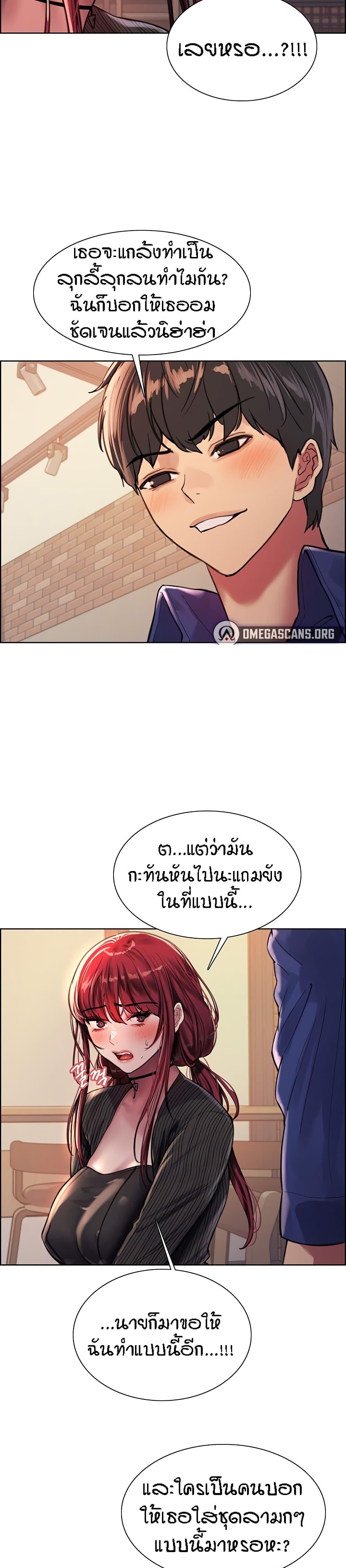 Sex-Stop Watch ตอนที่ 35 แปลไทย รูปที่ 17