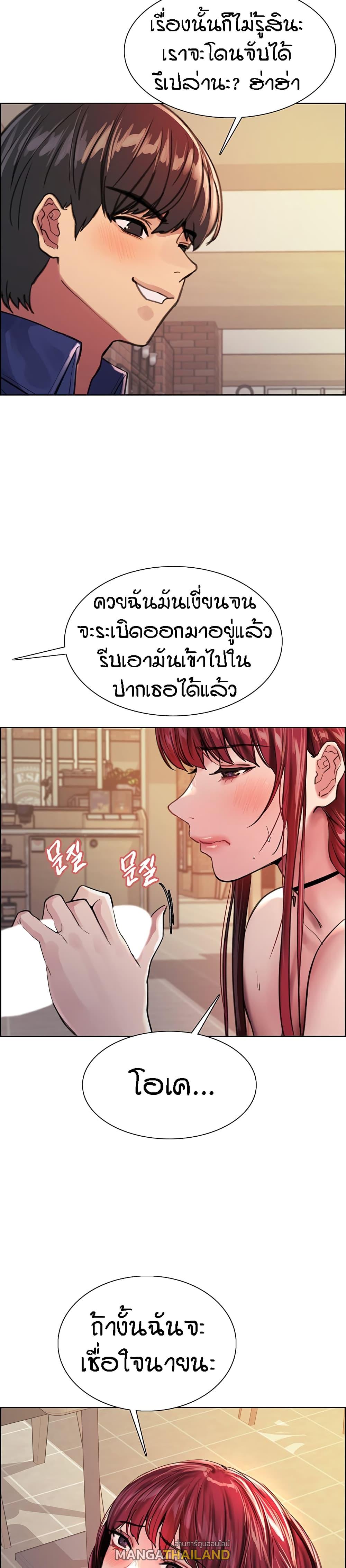 Sex-Stop Watch ตอนที่ 35 แปลไทย รูปที่ 27