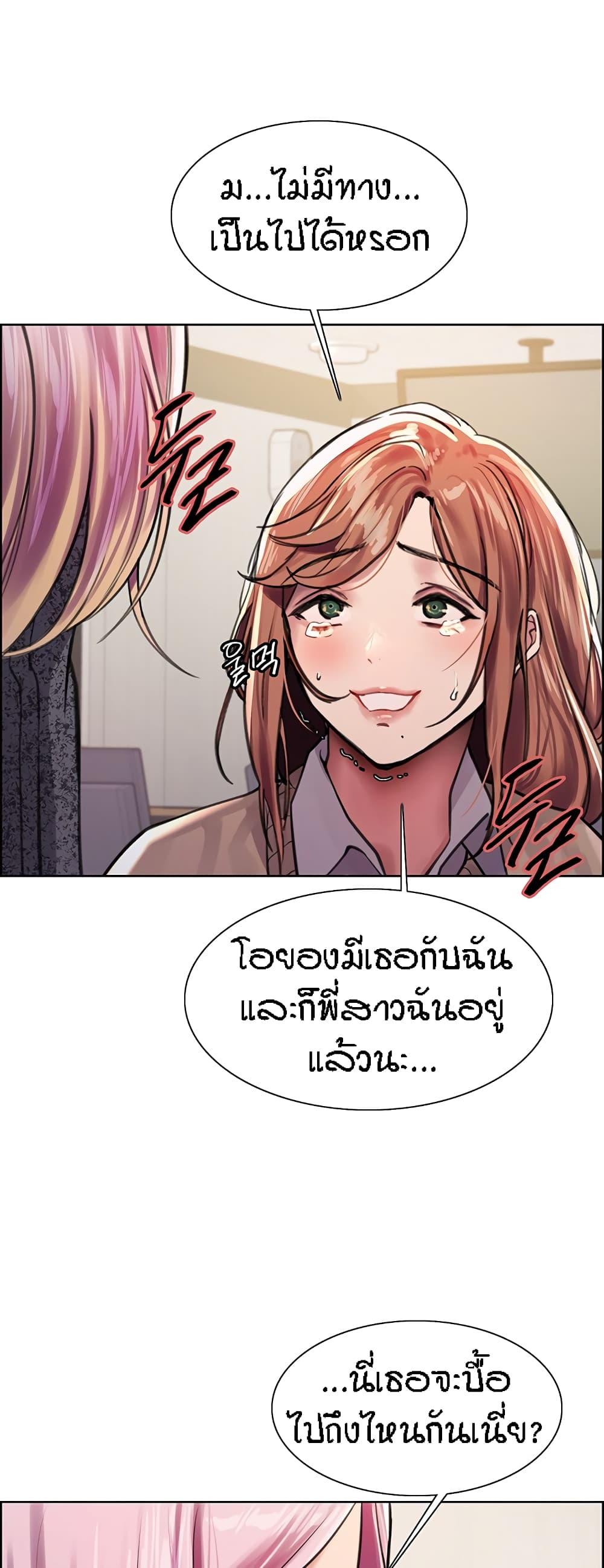 Sex-Stop Watch ตอนที่ 39 แปลไทย รูปที่ 15