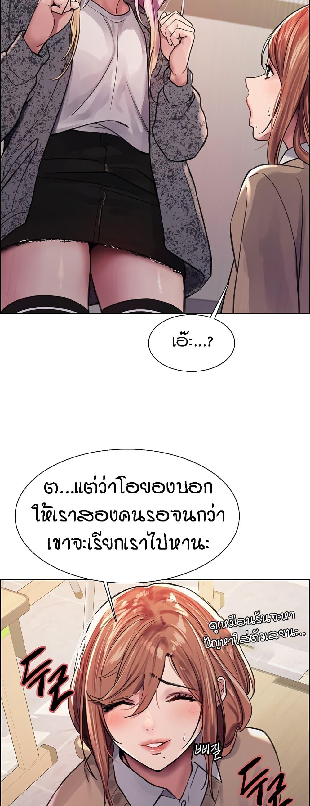 Sex-Stop Watch ตอนที่ 39 แปลไทย รูปที่ 17