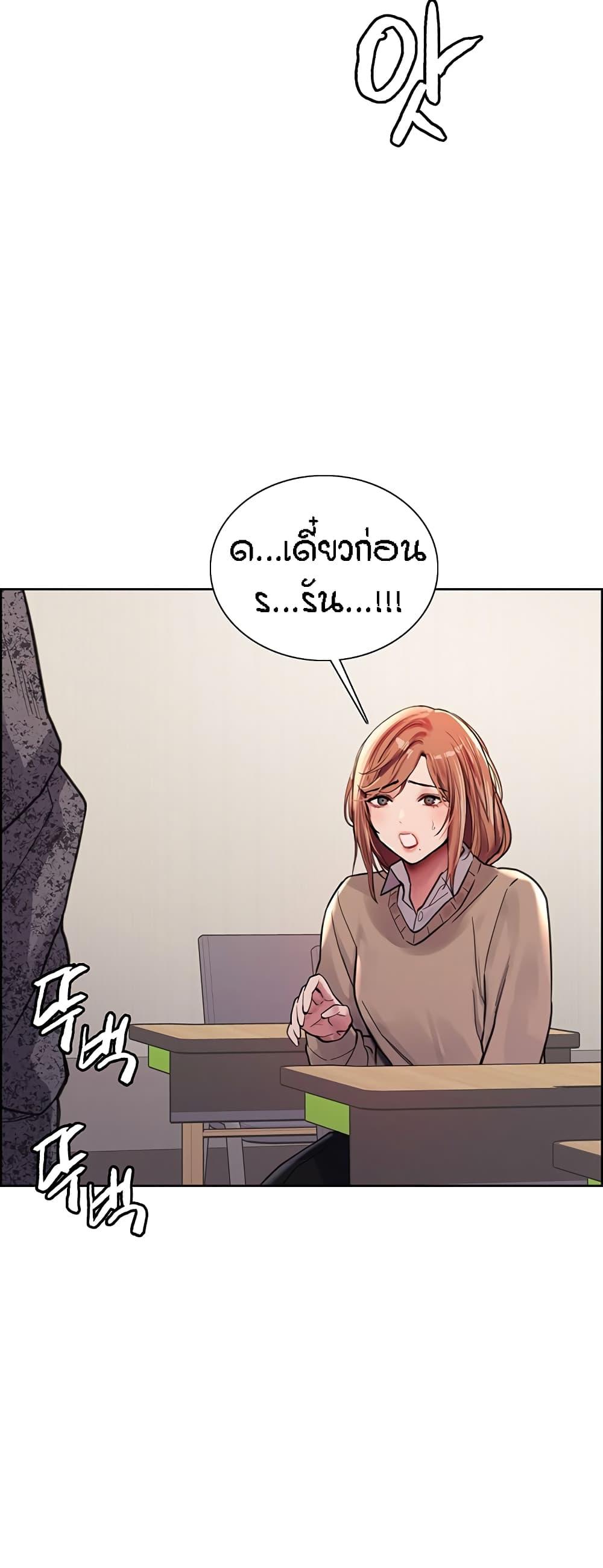 Sex-Stop Watch ตอนที่ 39 แปลไทย รูปที่ 20