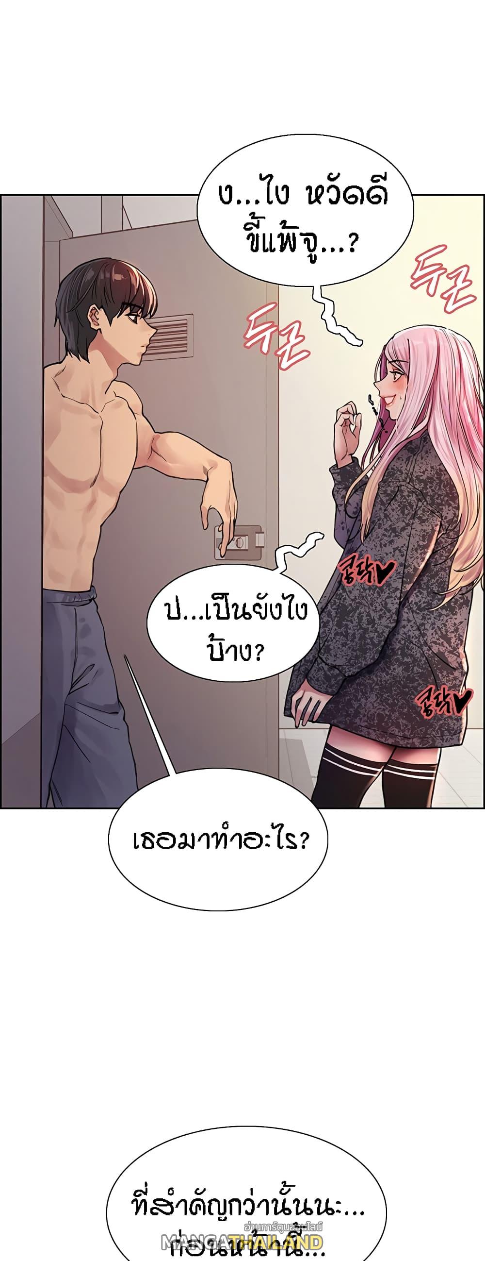 Sex-Stop Watch ตอนที่ 39 แปลไทย รูปที่ 41