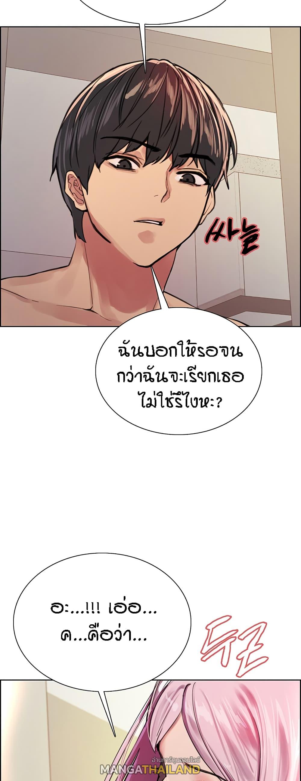 Sex-Stop Watch ตอนที่ 39 แปลไทย รูปที่ 42