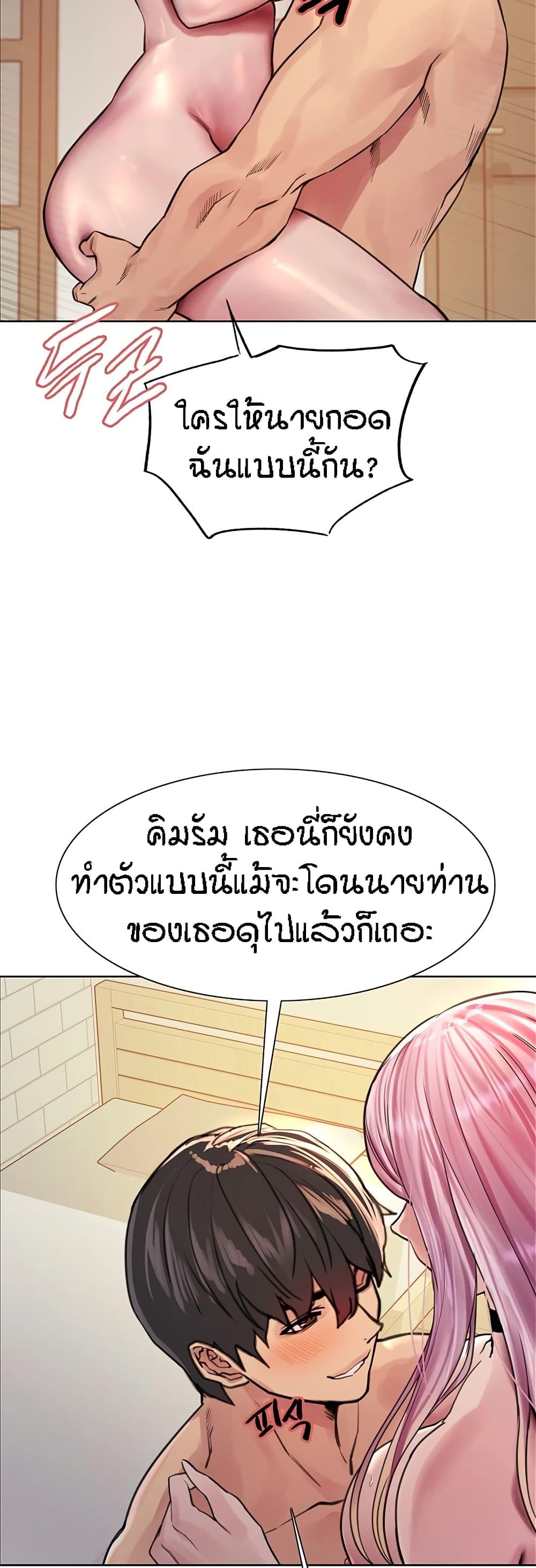 Sex-Stop Watch ตอนที่ 40 แปลไทย รูปที่ 41