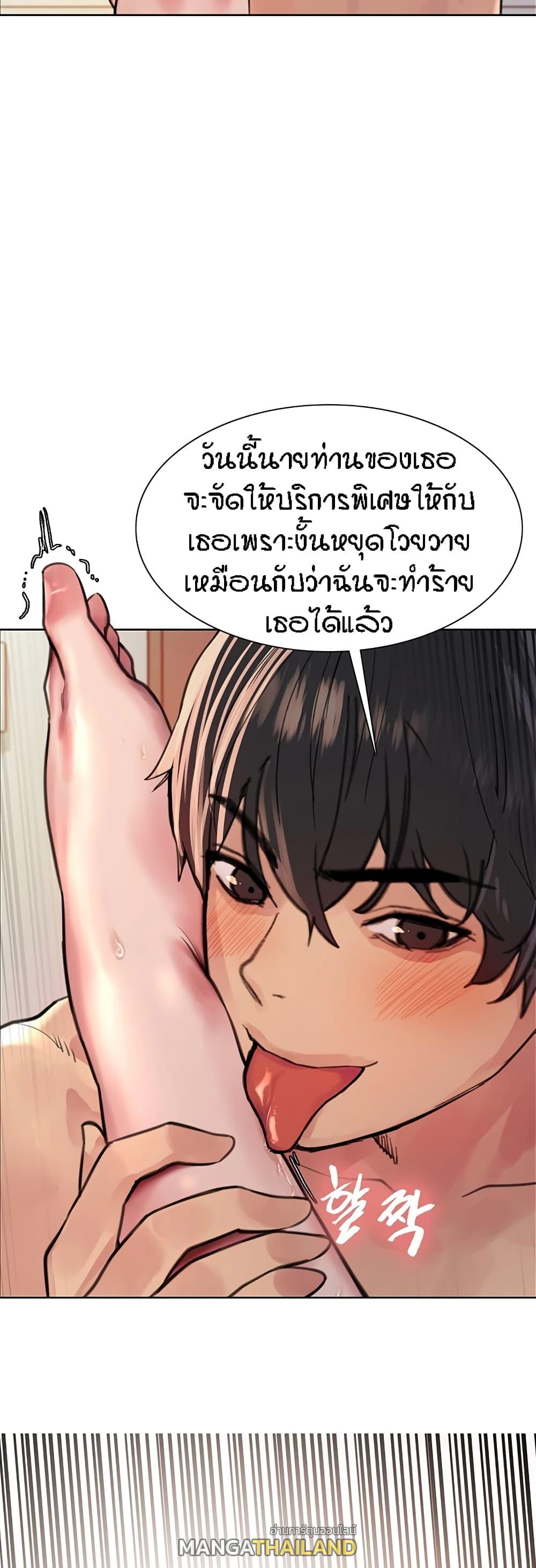 Sex-Stop Watch ตอนที่ 40 แปลไทย รูปที่ 48