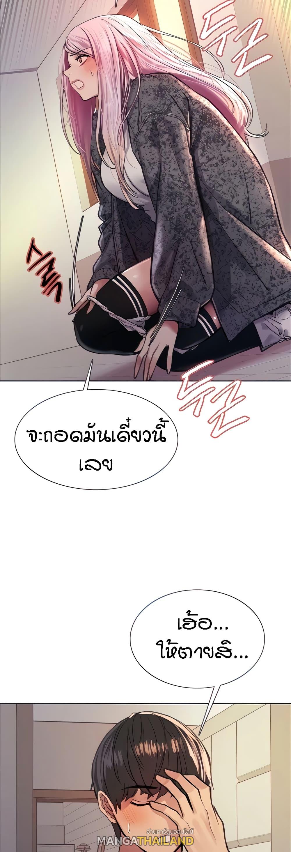 Sex-Stop Watch ตอนที่ 40 แปลไทย รูปที่ 6