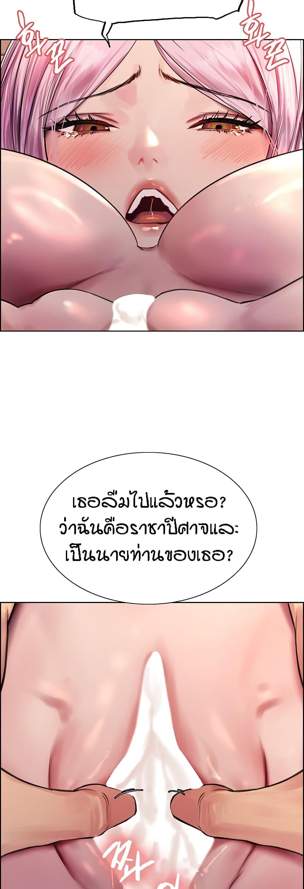 Sex-Stop Watch ตอนที่ 41 แปลไทย รูปที่ 15