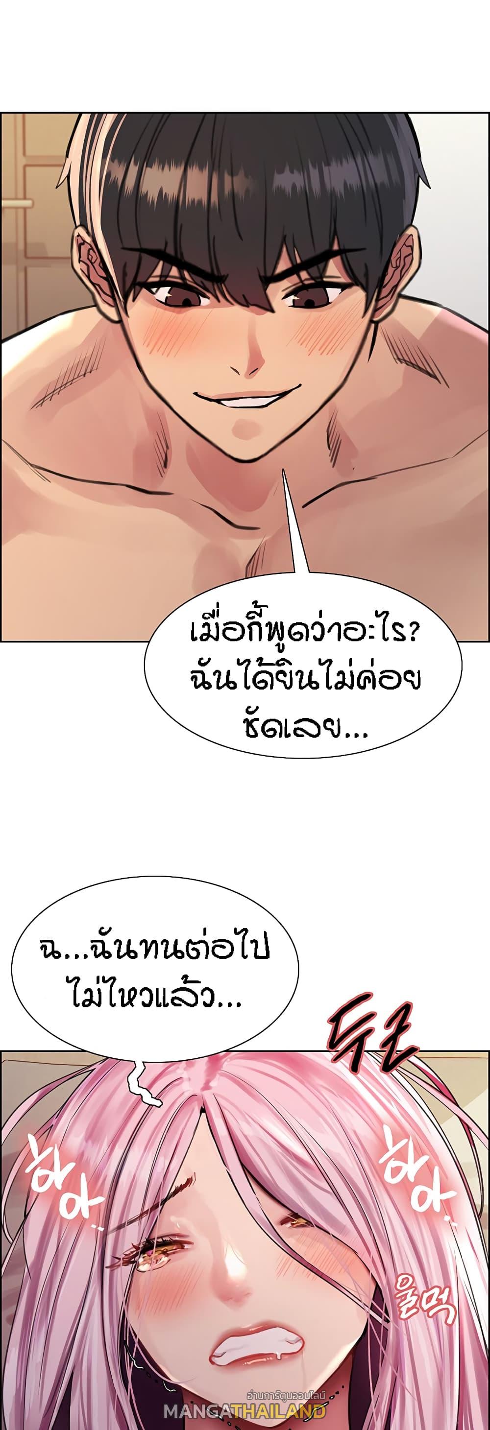 Sex-Stop Watch ตอนที่ 41 แปลไทย รูปที่ 29