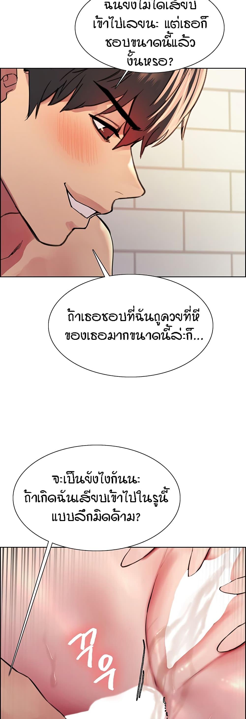 Sex-Stop Watch ตอนที่ 41 แปลไทย รูปที่ 36