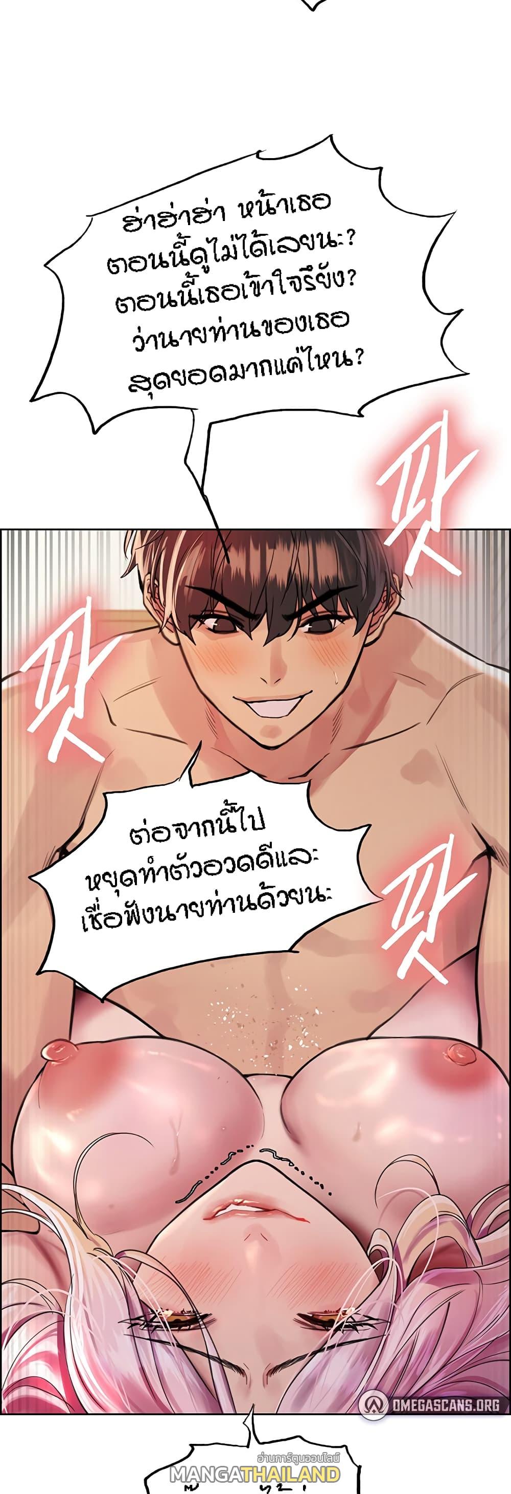 Sex-Stop Watch ตอนที่ 41 แปลไทย รูปที่ 42