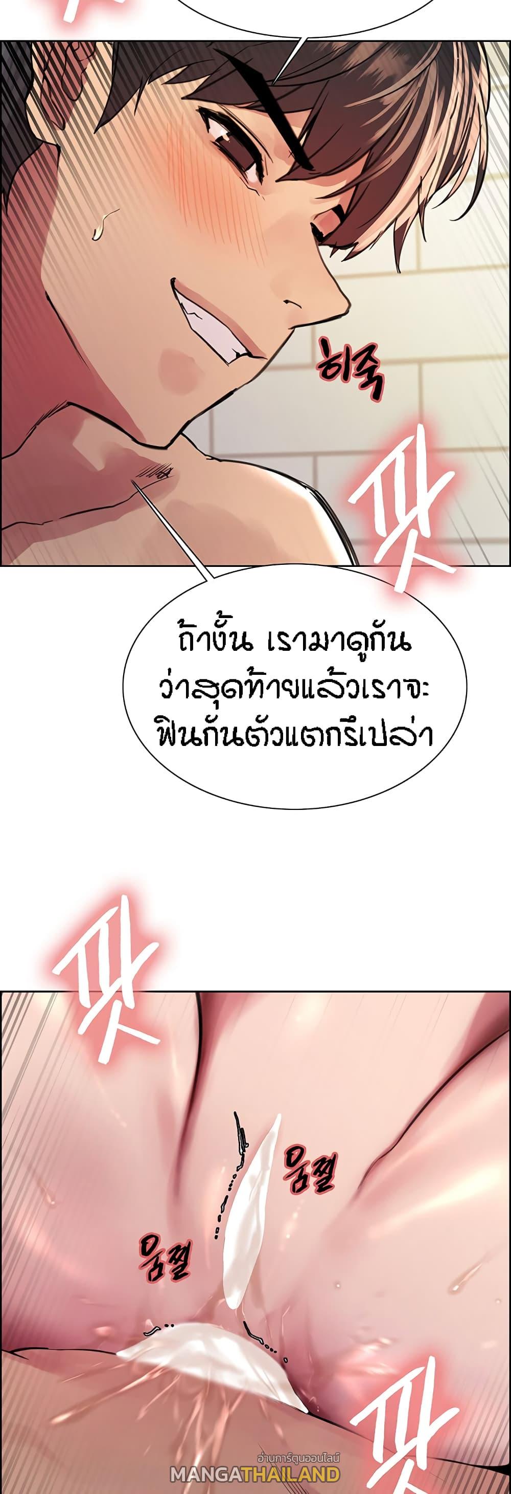 Sex-Stop Watch ตอนที่ 41 แปลไทย รูปที่ 44