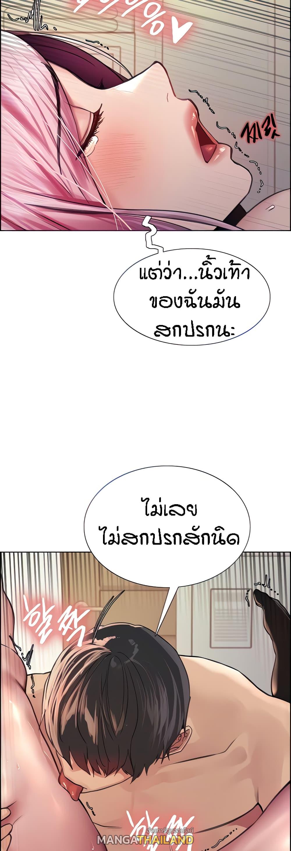 Sex-Stop Watch ตอนที่ 41 แปลไทย รูปที่ 6