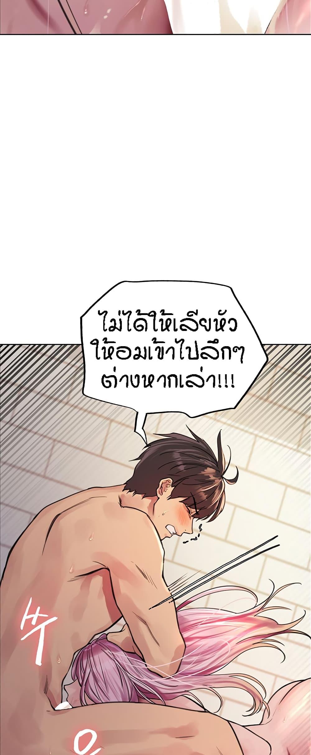 Sex-Stop Watch ตอนที่ 42 แปลไทย รูปที่ 27