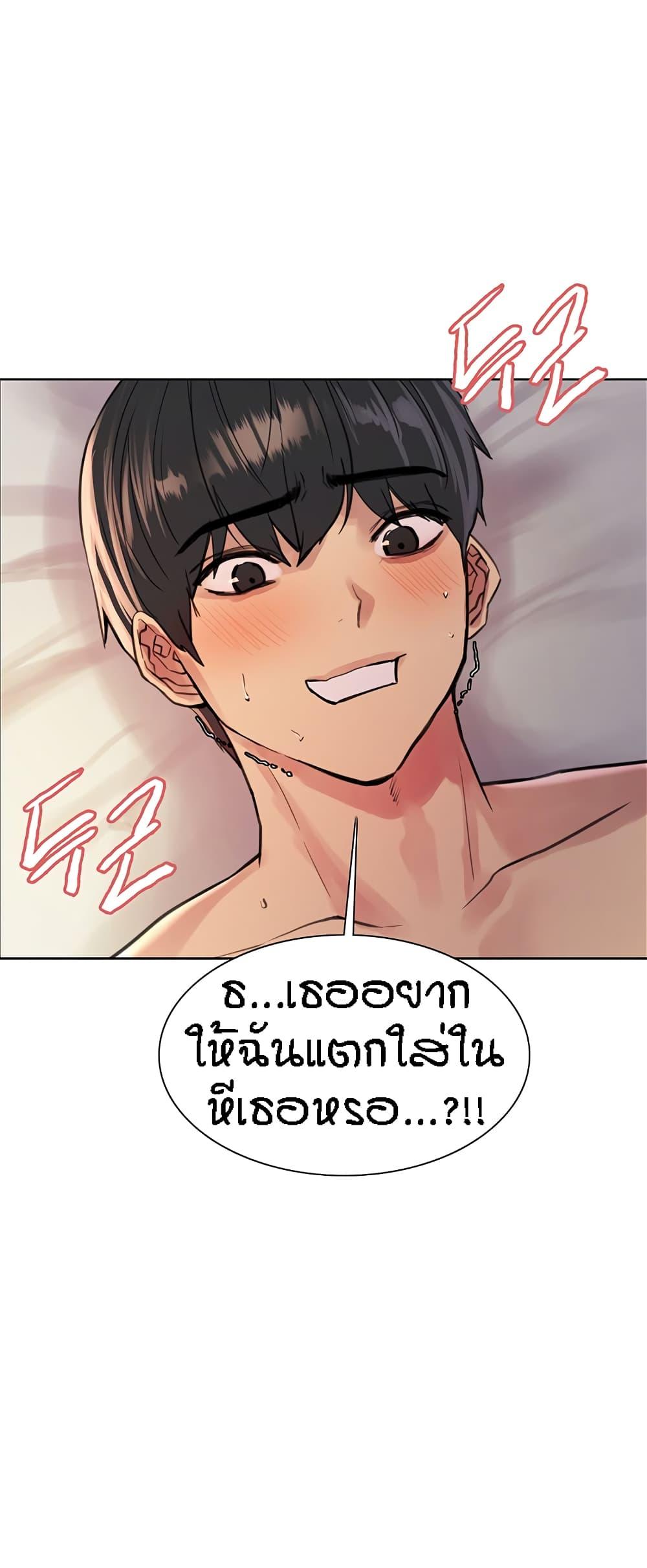 Sex-Stop Watch ตอนที่ 42 แปลไทย รูปที่ 34