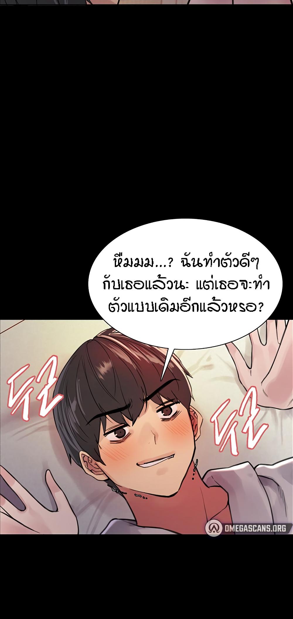 Sex-Stop Watch ตอนที่ 43 แปลไทย รูปที่ 30