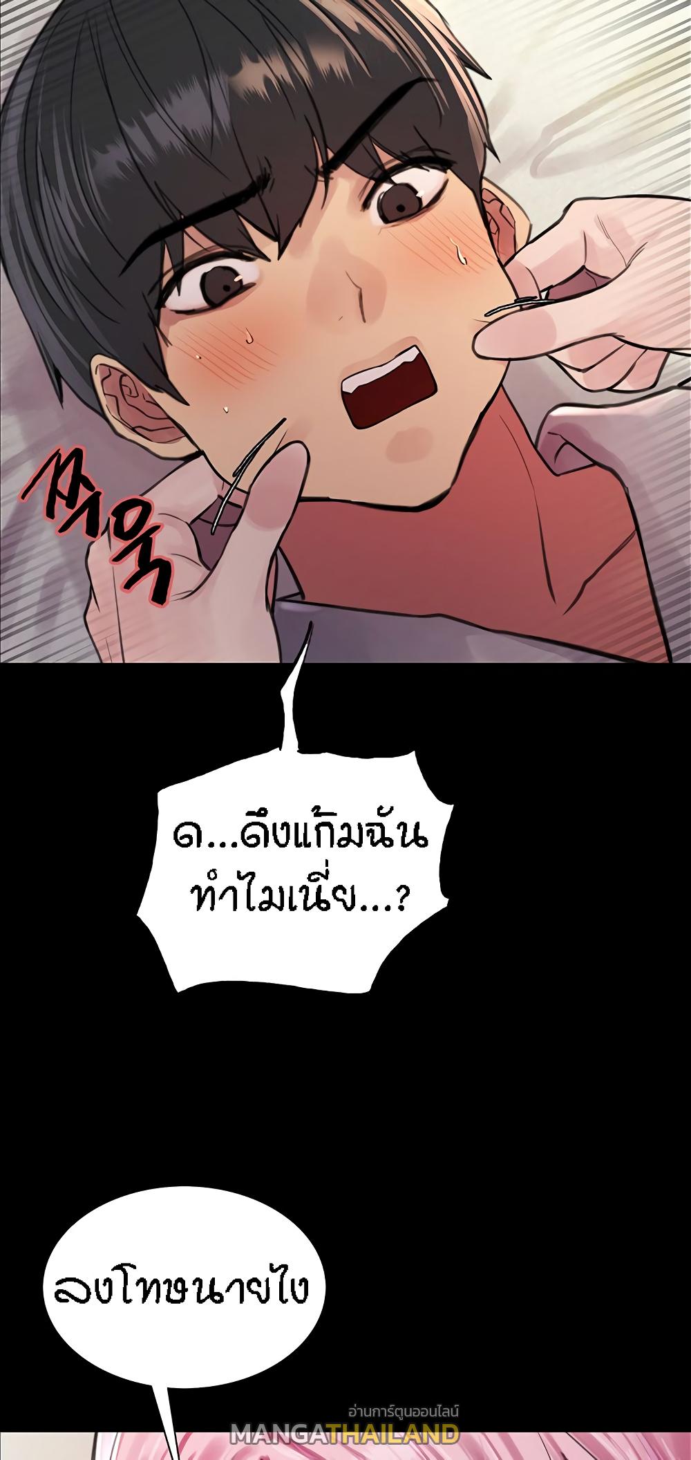 Sex-Stop Watch ตอนที่ 43 แปลไทย รูปที่ 32