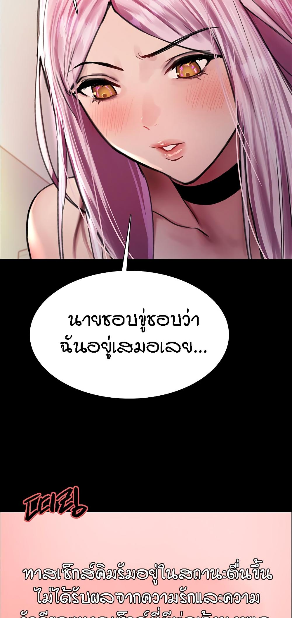 Sex-Stop Watch ตอนที่ 43 แปลไทย รูปที่ 33