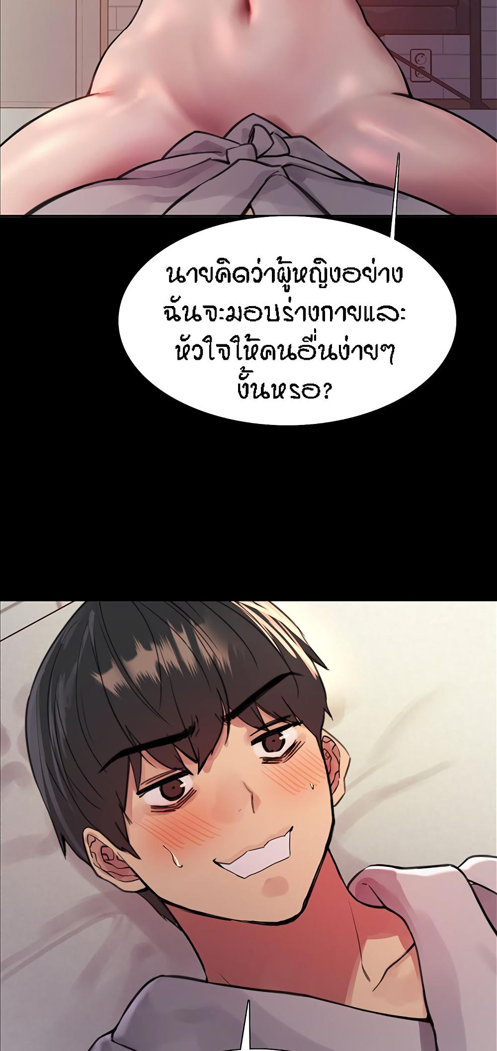 Sex-Stop Watch ตอนที่ 43 แปลไทย รูปที่ 35