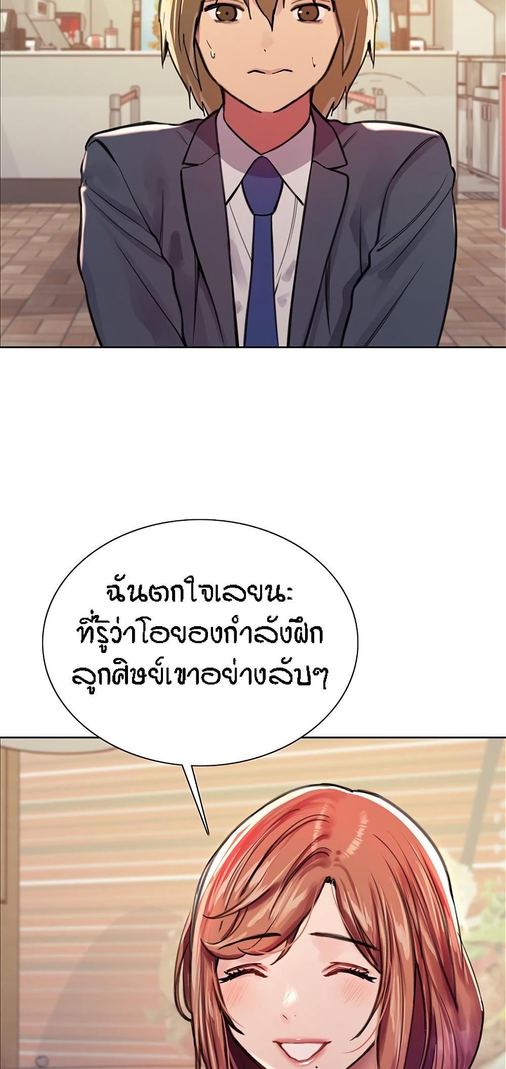 Sex-Stop Watch ตอนที่ 43 แปลไทย รูปที่ 55