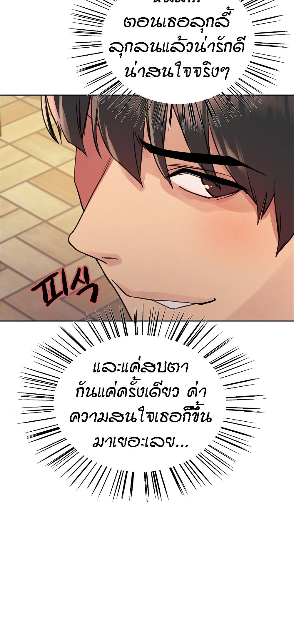 Sex-Stop Watch ตอนที่ 43 แปลไทย รูปที่ 71