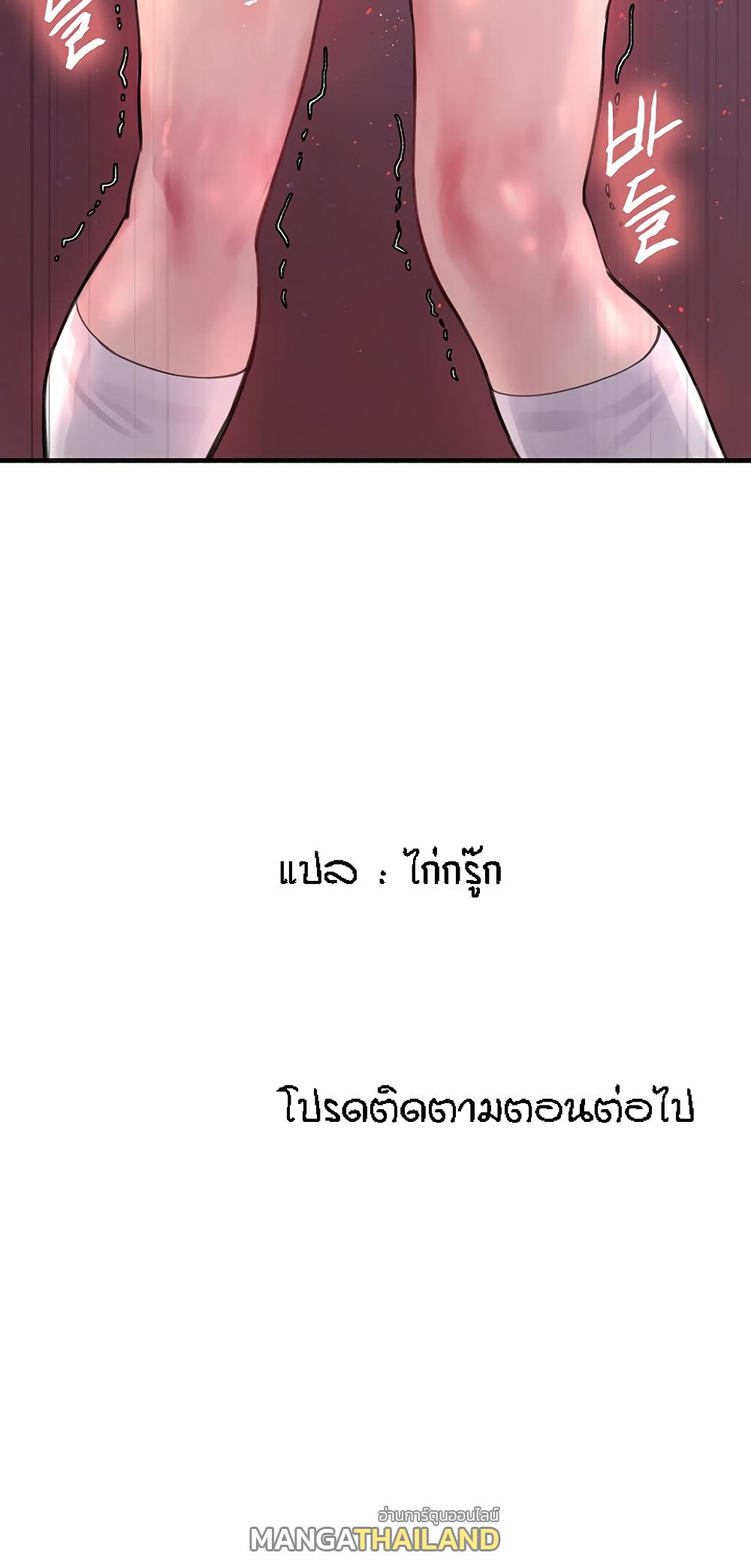 Sex-Stop Watch ตอนที่ 43 แปลไทย รูปที่ 80