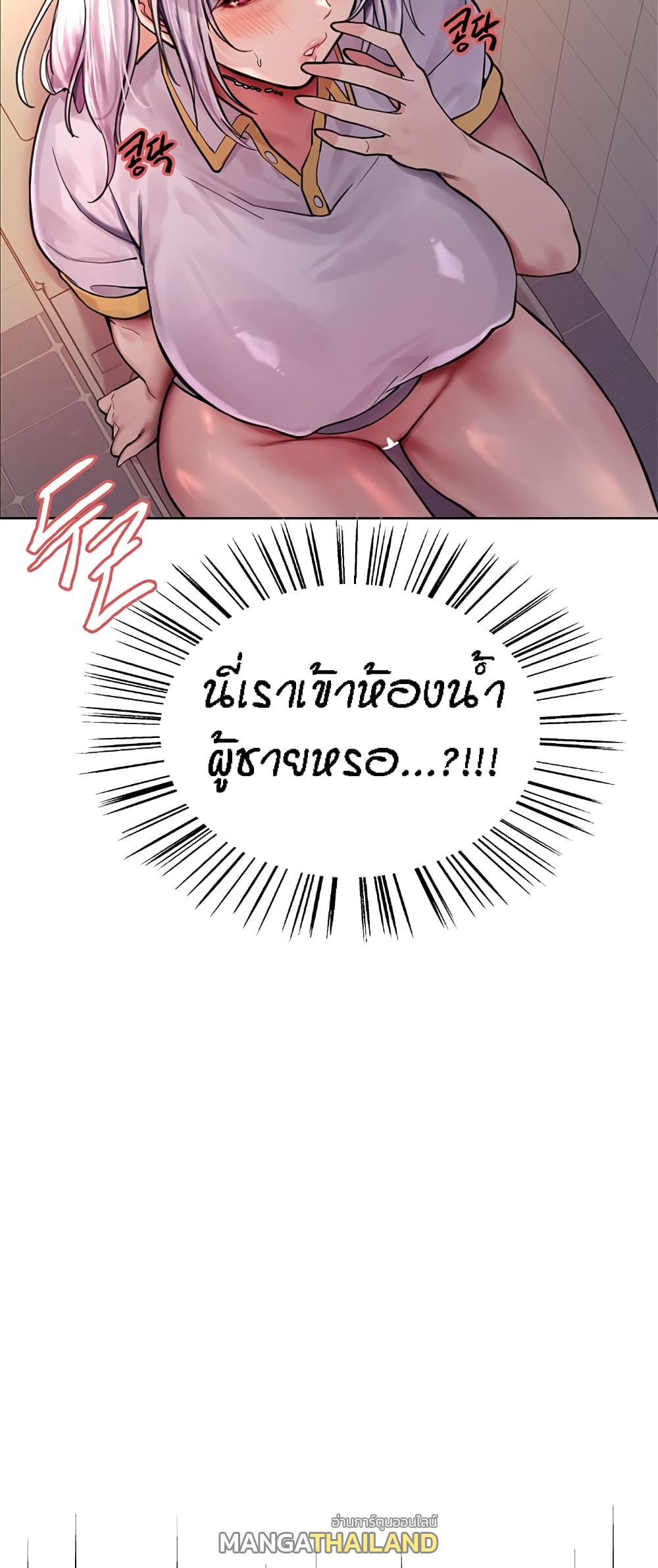 Sex-Stop Watch ตอนที่ 45 แปลไทย รูปที่ 19