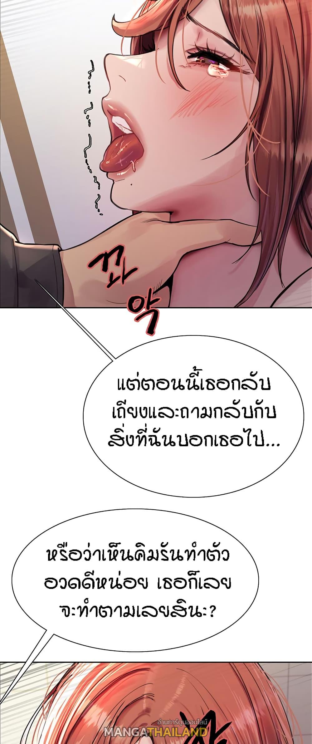 Sex-Stop Watch ตอนที่ 45 แปลไทย รูปที่ 33