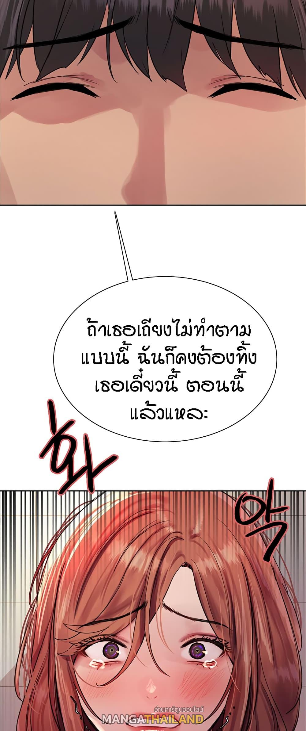 Sex-Stop Watch ตอนที่ 45 แปลไทย รูปที่ 41