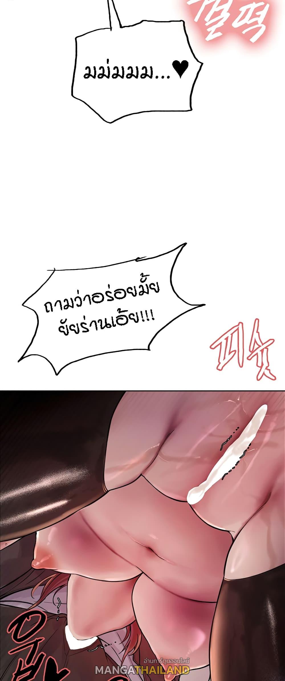 Sex-Stop Watch ตอนที่ 45 แปลไทย รูปที่ 52