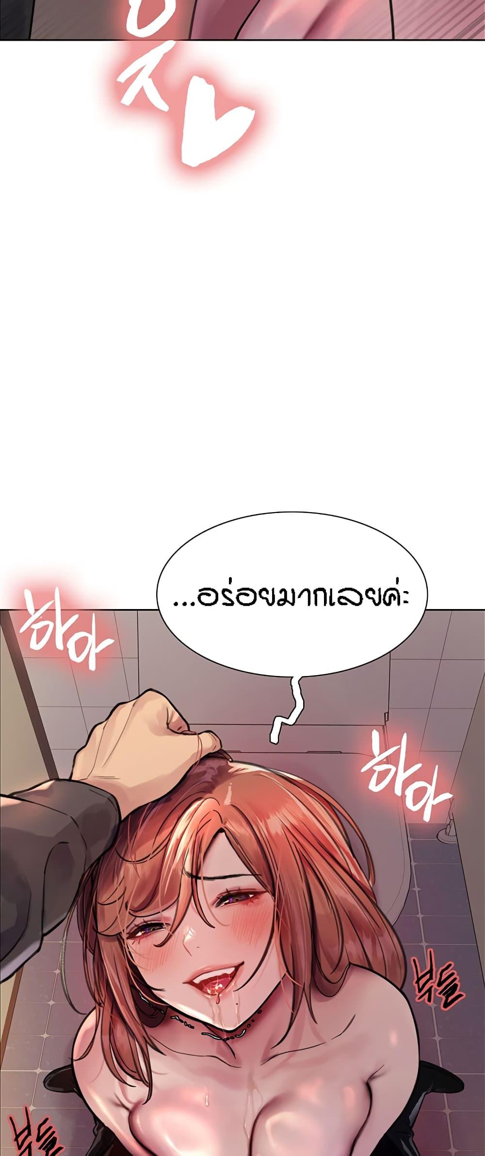 Sex-Stop Watch ตอนที่ 45 แปลไทย รูปที่ 56