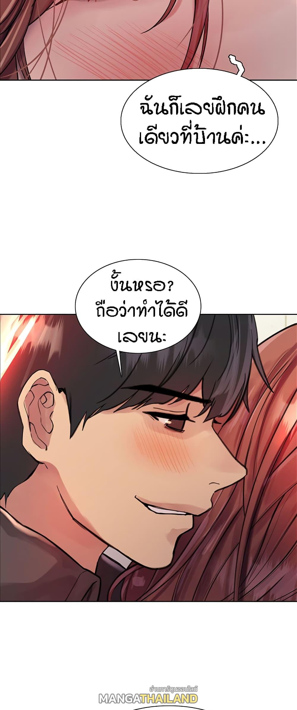 Sex-Stop Watch ตอนที่ 45 แปลไทย รูปที่ 63