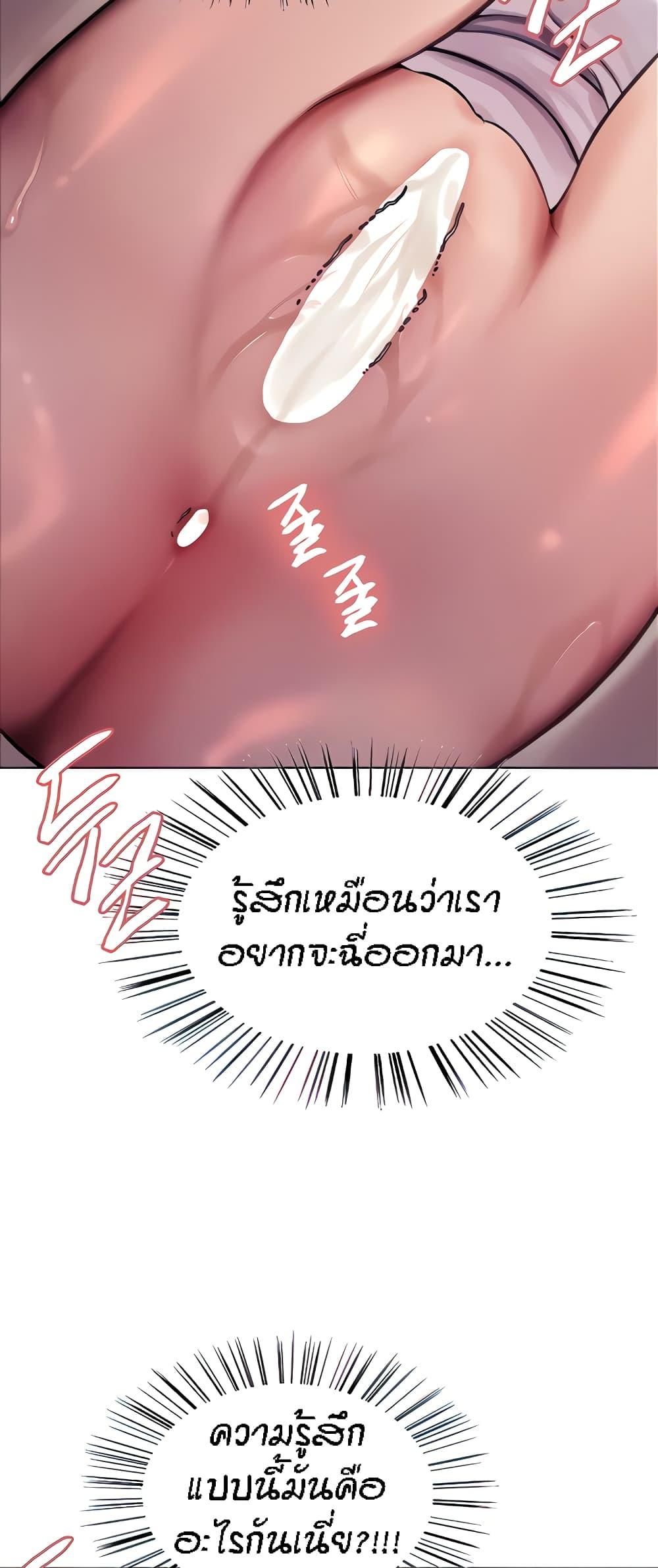 Sex-Stop Watch ตอนที่ 45 แปลไทย รูปที่ 8