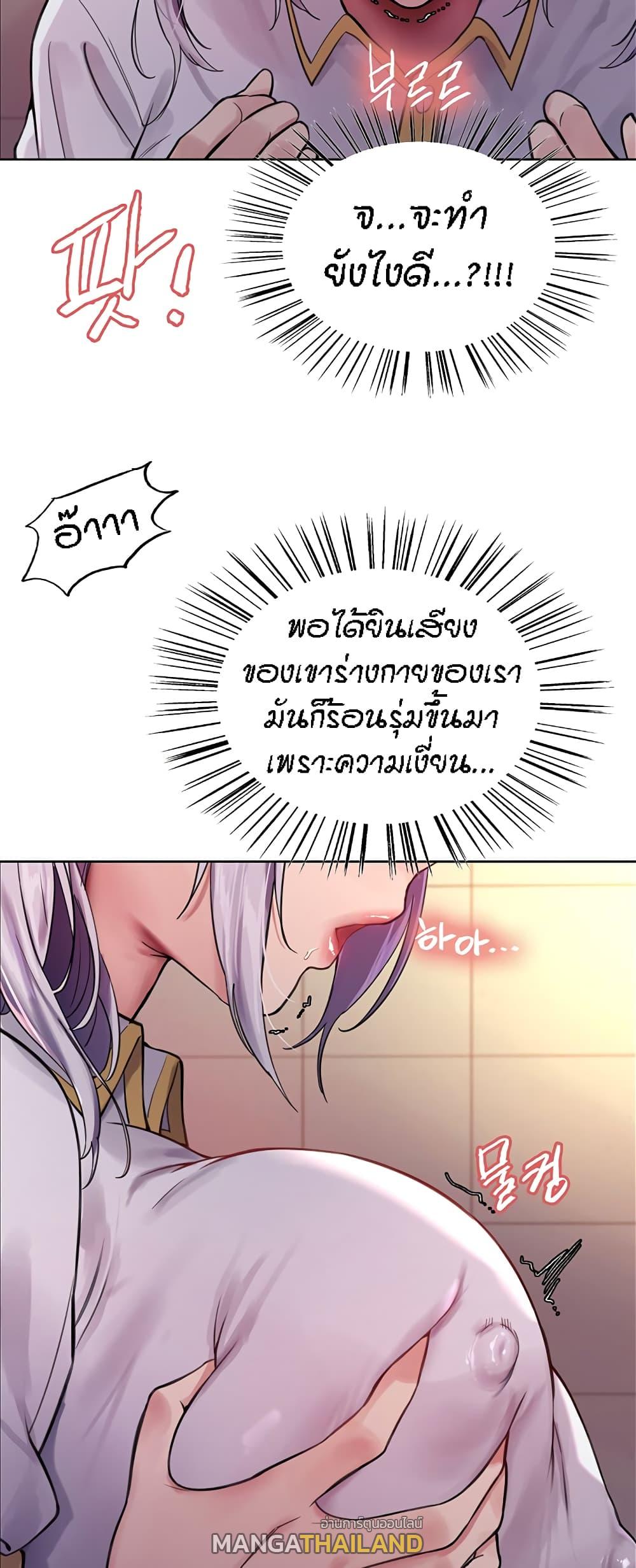 Sex-Stop Watch ตอนที่ 46 แปลไทย รูปที่ 37