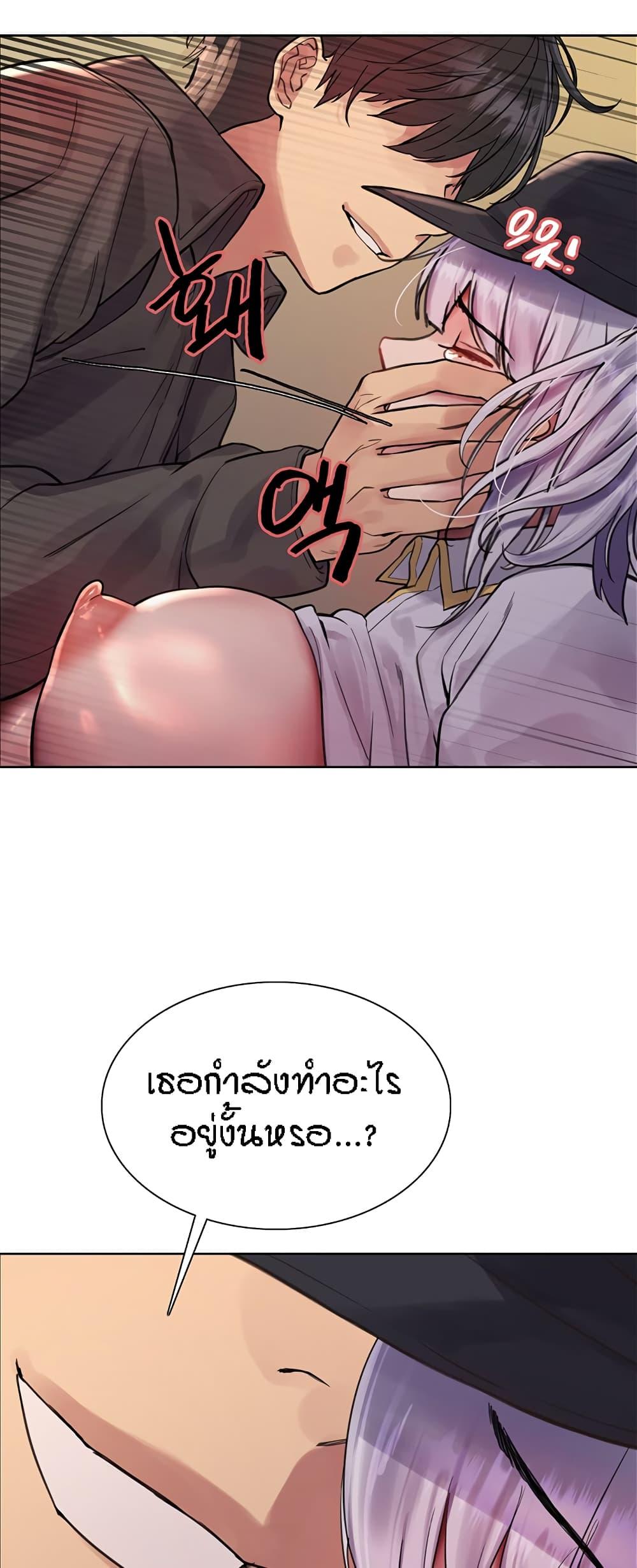 Sex-Stop Watch ตอนที่ 46 แปลไทย รูปที่ 54