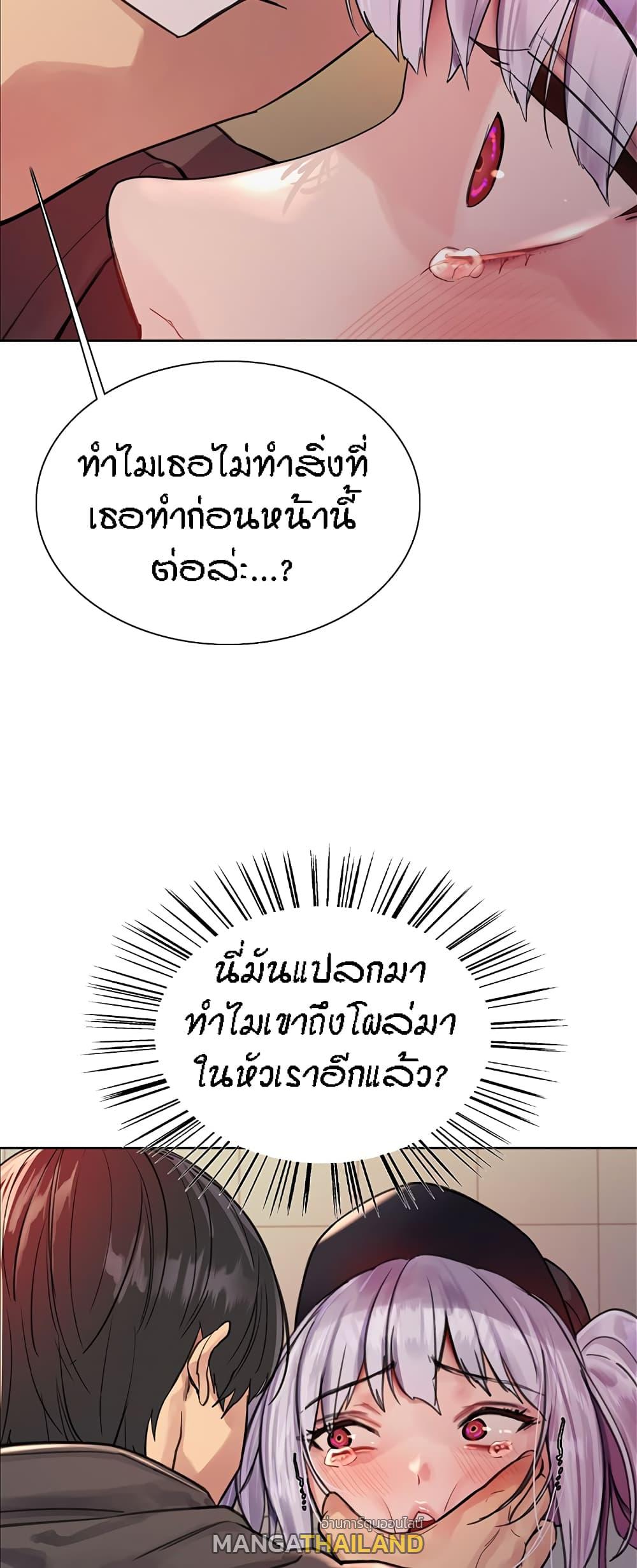 Sex-Stop Watch ตอนที่ 46 แปลไทย รูปที่ 55